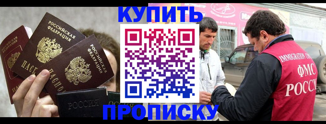 временная прописка в Нижегородской области