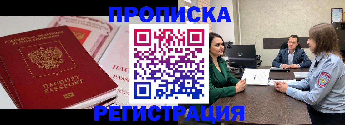 прописка паспорт в Нижегородской области