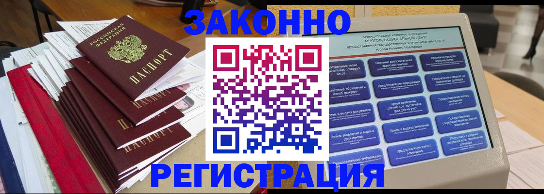 найти адрес прописки в Нижегородской области