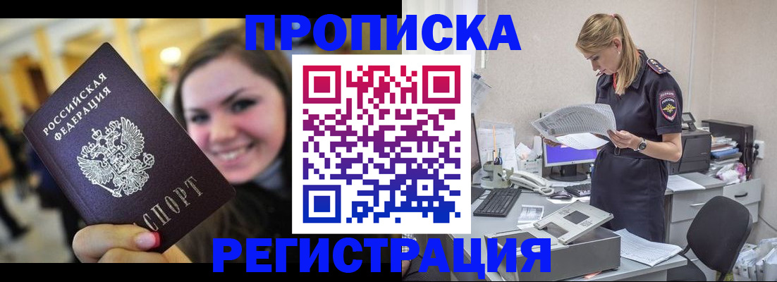 миграционный учет в Нижегородской области