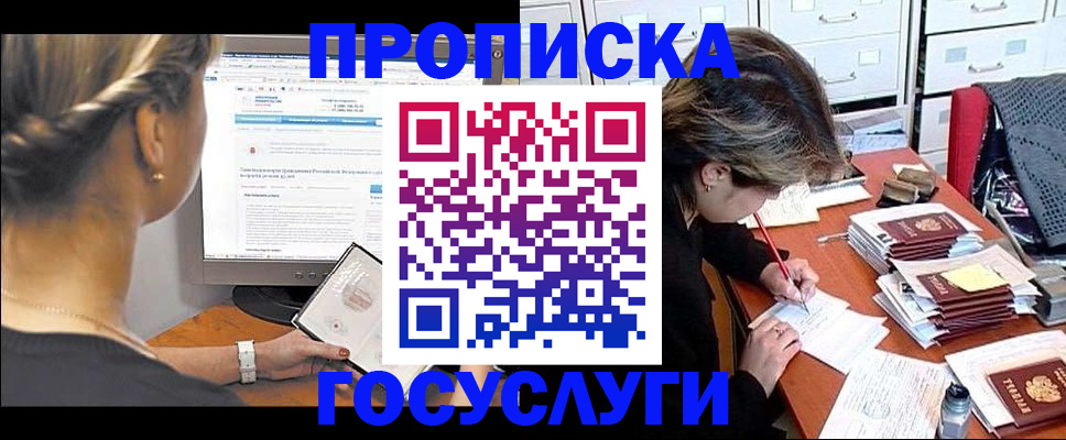 регистрация в Нижегородской области
