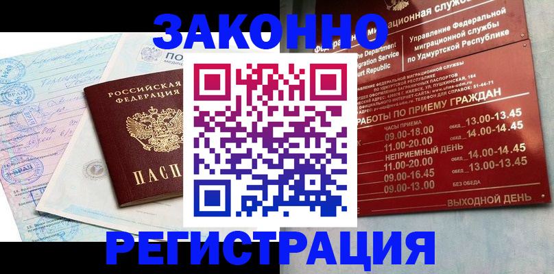 прописка для школы в Нижегородской области